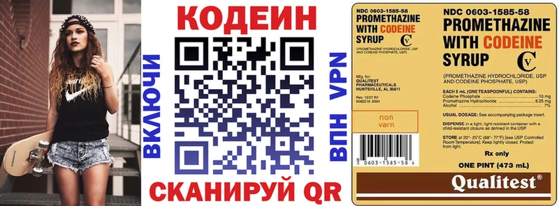 Купить  Валуйки  Codein Purple Drank 