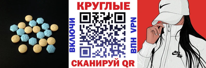 Экстази круглые  Купить где  Валуйки 